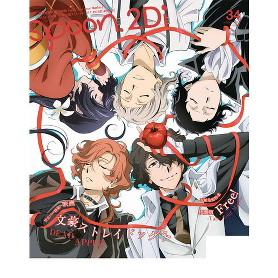 ｓｐｏｏｎ．２Ｄｉ　ｖｏｌ．３４「特集Ｆｒｅｅ！ＴＹＭ／文スト／ミュージカル「ヘタリア」／キンプリ／ＳｉｄｅＭ／ヒプノシスマイク／Ａ３！」