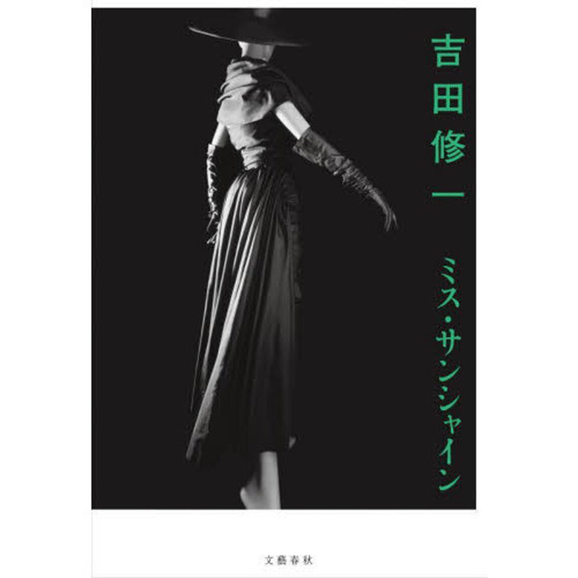 ミス・サンシャイン
