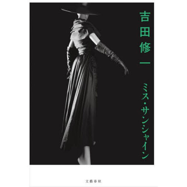 ミス・サンシャイン