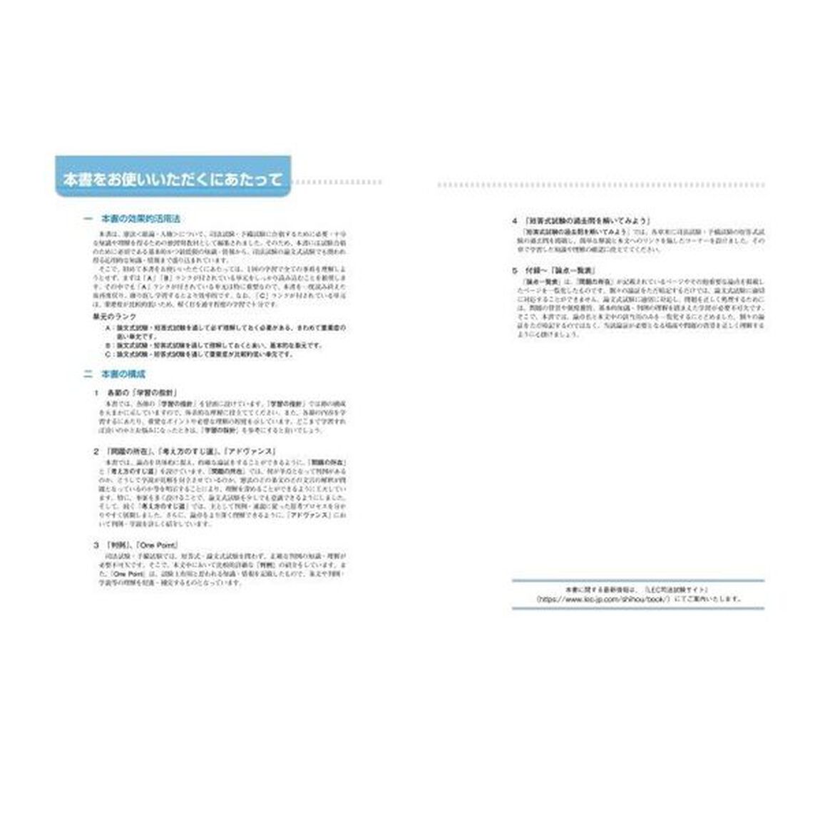 憲法　２「改訂新版」「統治」