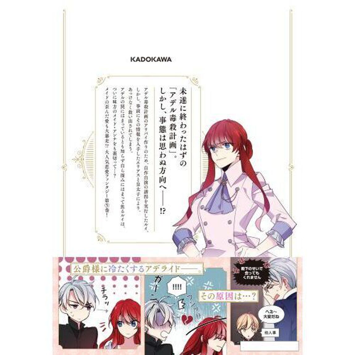 アデライド　５