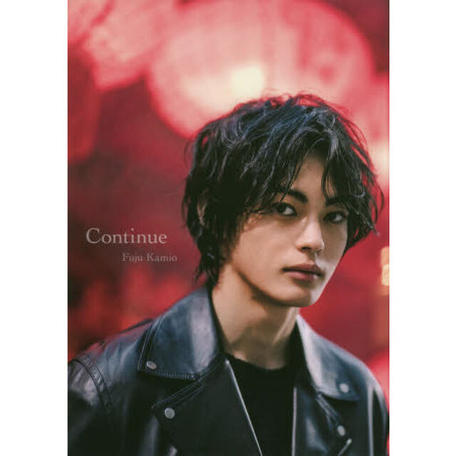 神尾楓珠　ファースト写真集　『Continue』（特典なし　通常版）