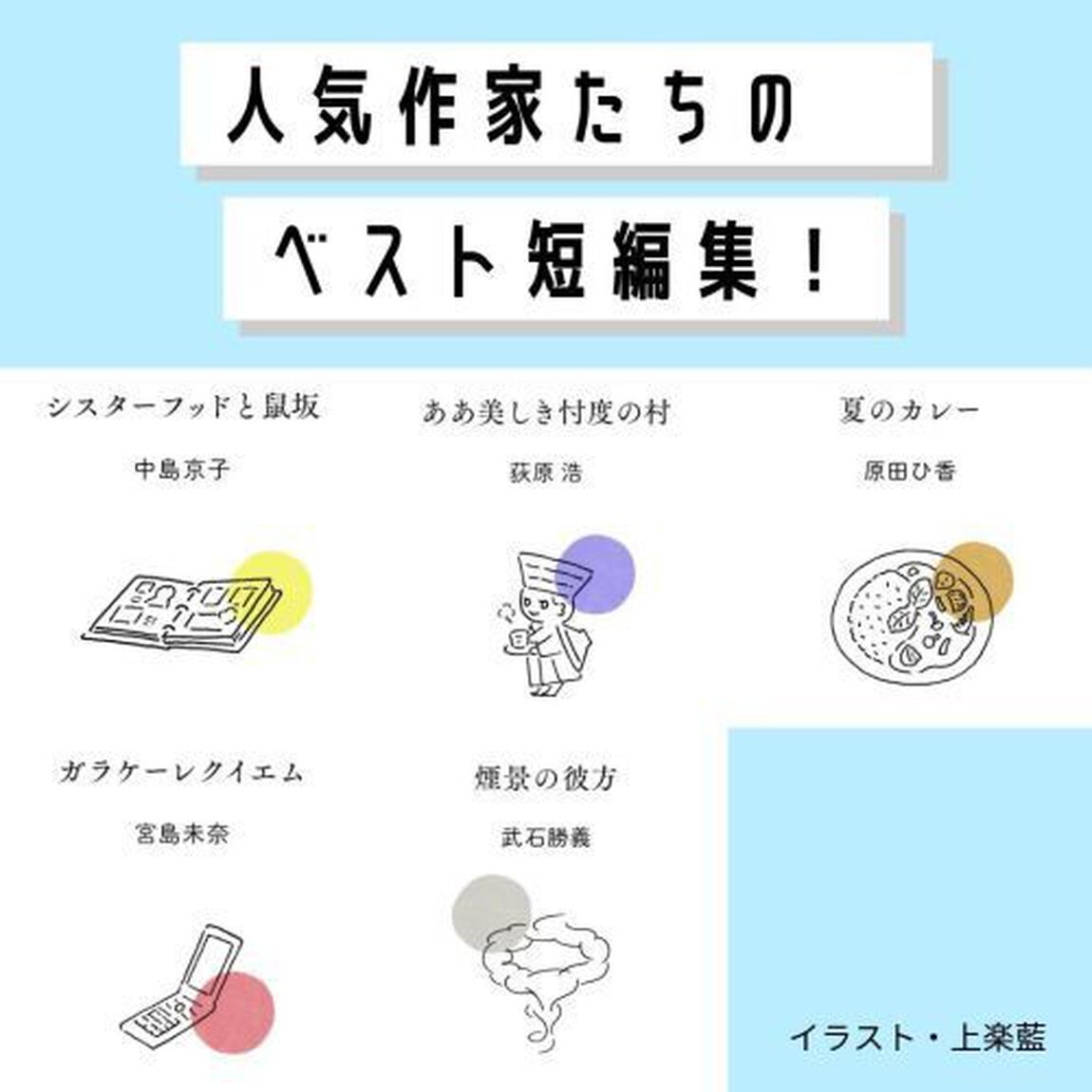 夏のカレー　現代の短篇小説ベストコレクション２０２４