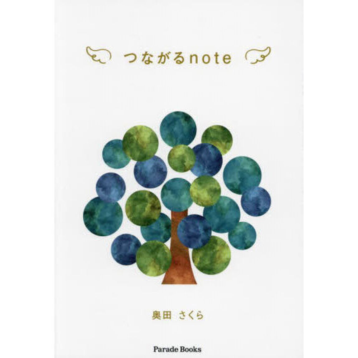 つながるｎｏｔｅ