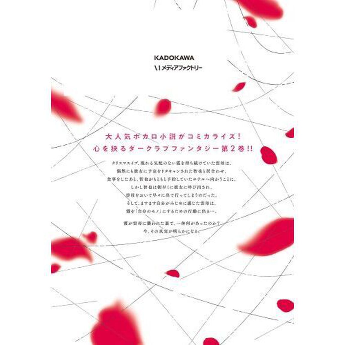 ド屑－ｌａｓｔ　ｄａｙｓ－　２