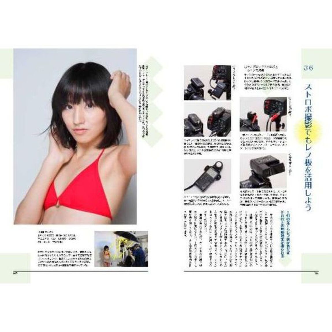 女の子をかわいく撮る光のテクニック