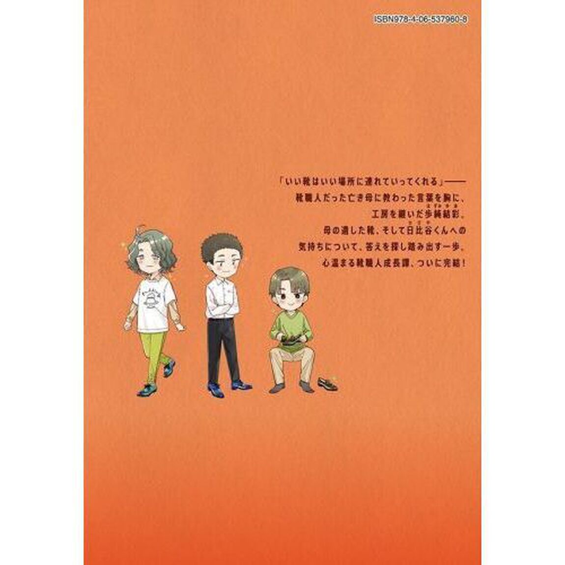 靴の向くまま　ＶＯＬＵＭＥ５