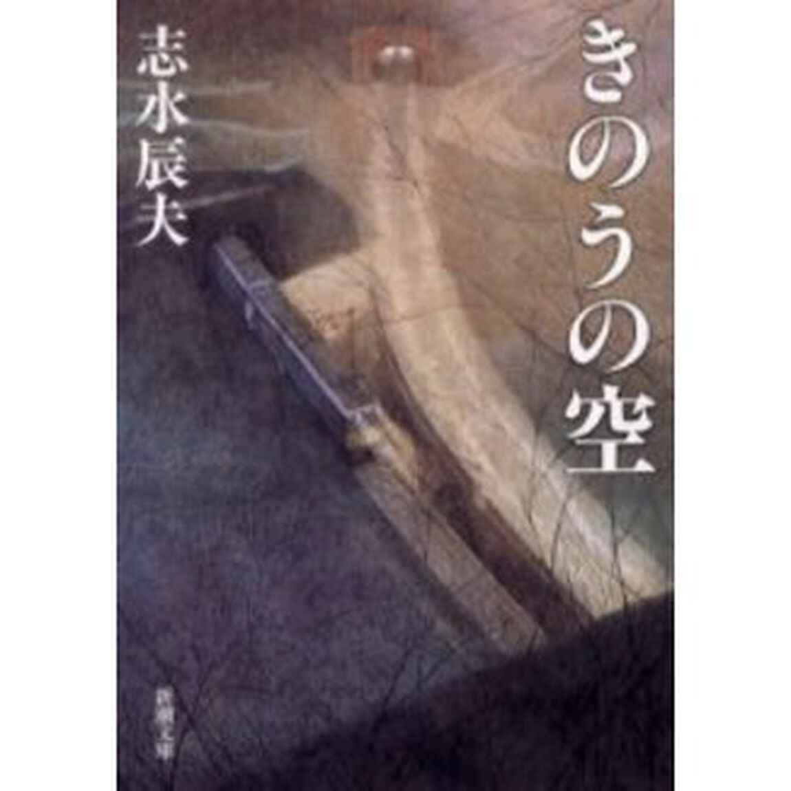 きのうの空