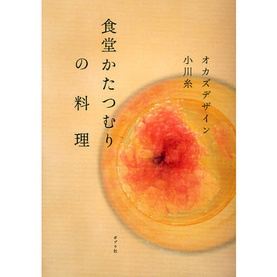 食堂かたつむりの料理