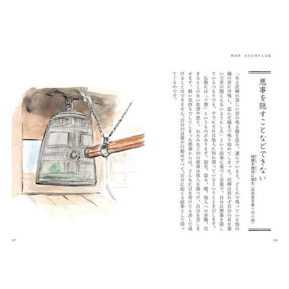 くり返し読みたい空海