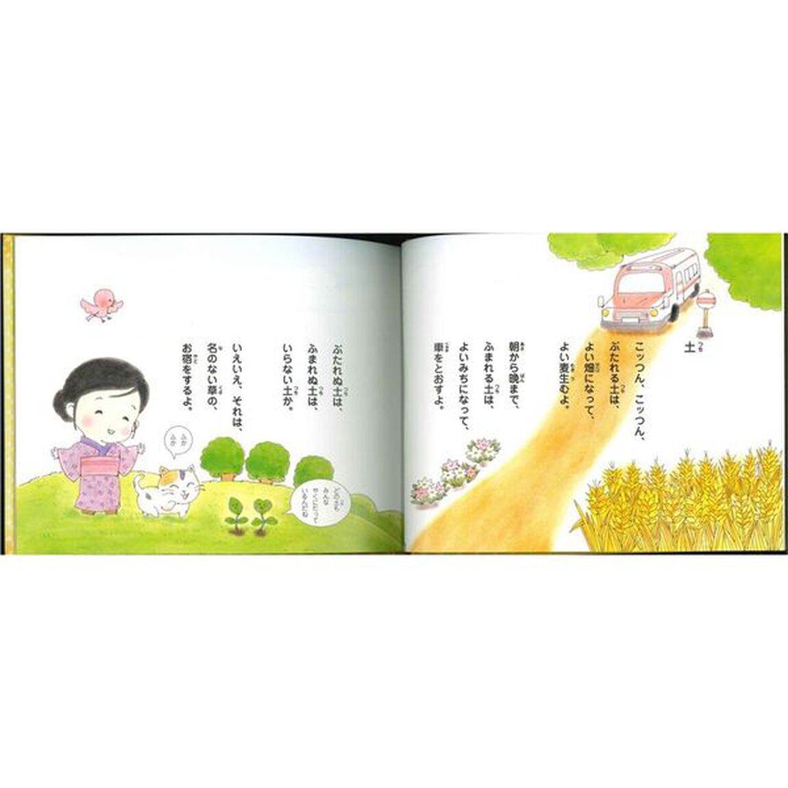 明るいほうへ