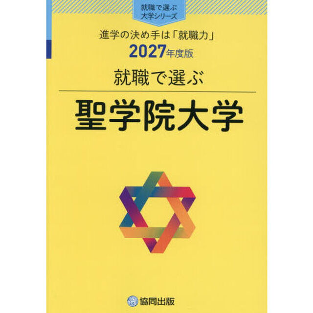 聖学院大学