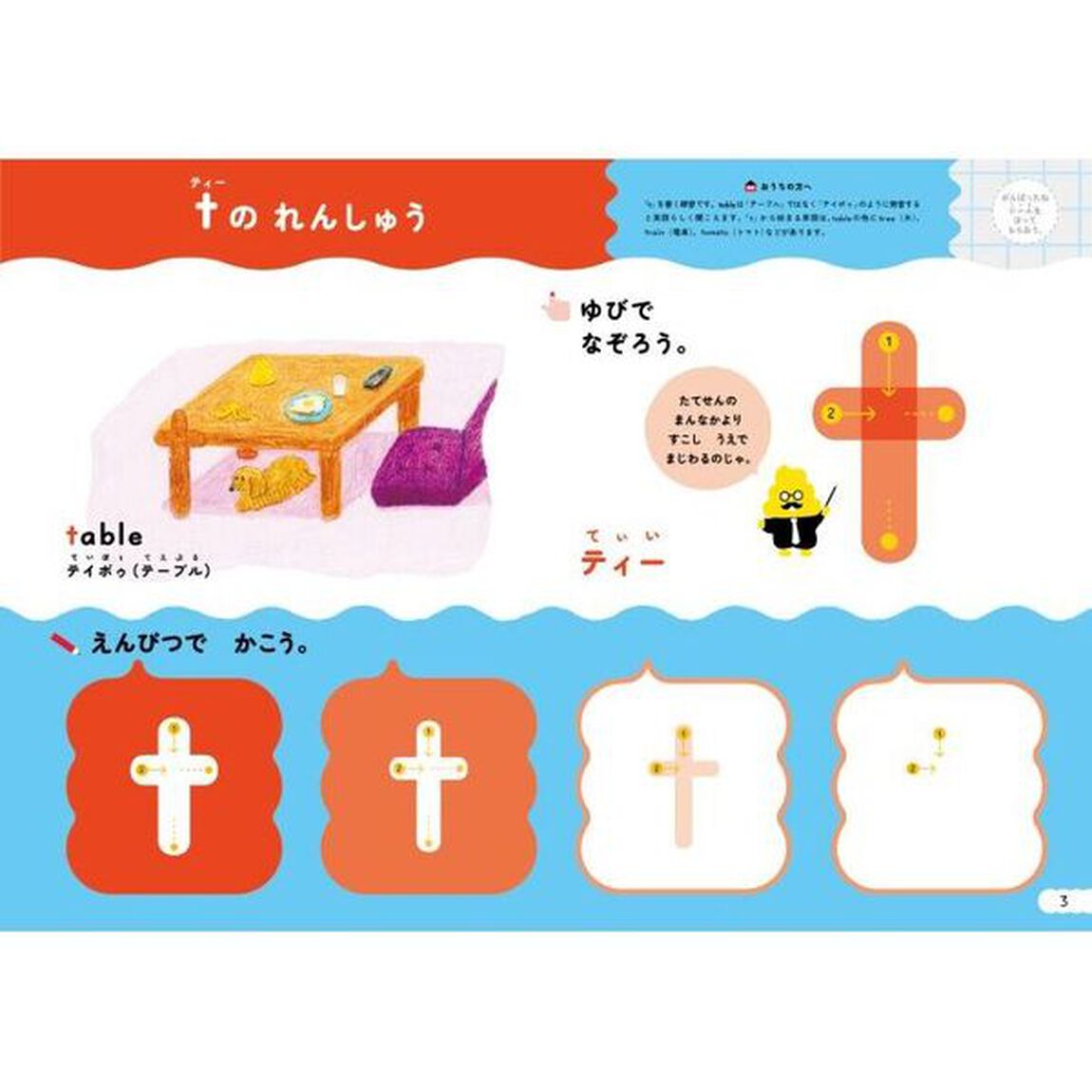 うんこドリルアルファベット小文字　４・５さい　日本一楽しい学習ドリル