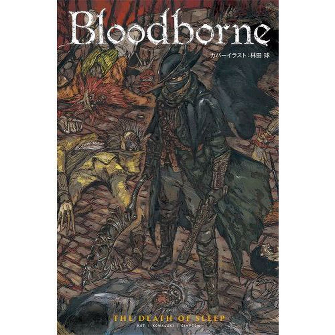 Ｂｌｏｏｄｂｏｒｎｅ　ＴＨＥ　ＤＥＡＴＨ　ＯＦ　ＳＬＥＥＰ