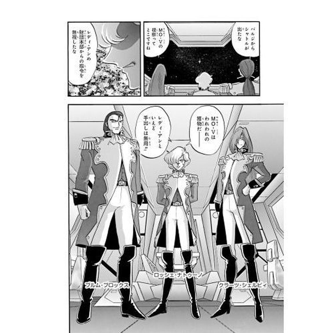 新装版新機動戦記ガンダムＷ　ＤＵＡＬ　ＳＴＯＲＹ　Ｇ－ＵＮＩＴ　１
