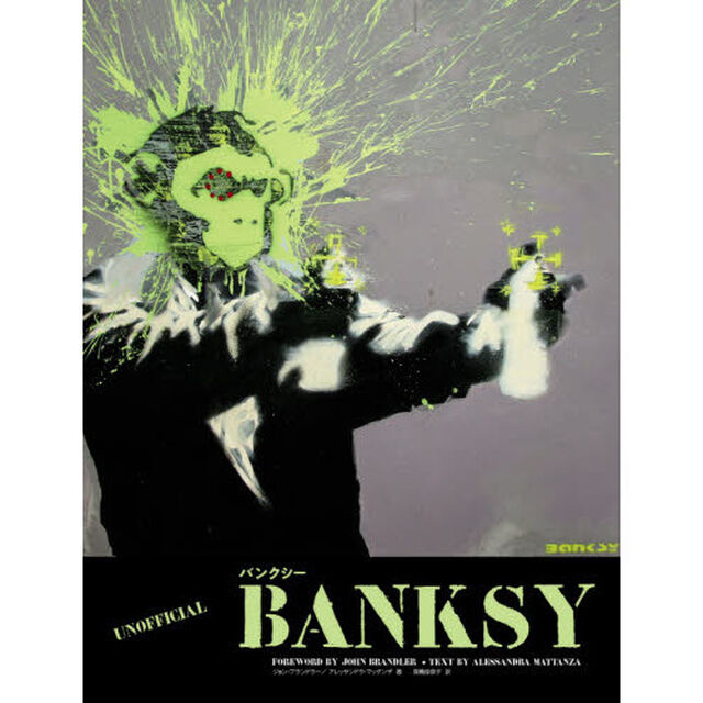 ＢＡＮＫＳＹ