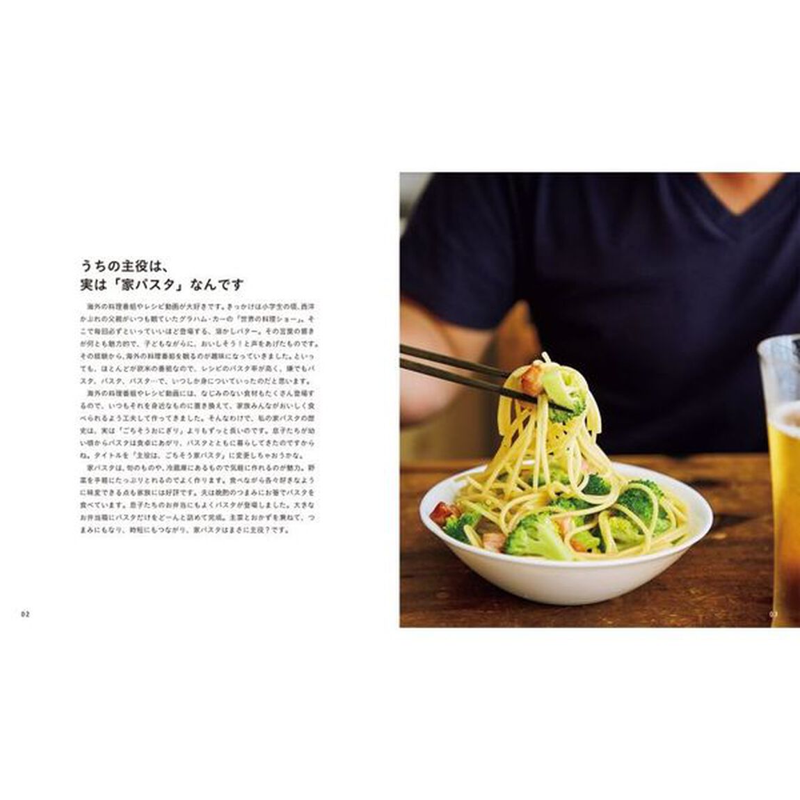 とびきりおいしい 家パスタ 食べたら疲れが吹き飛ぶよ!