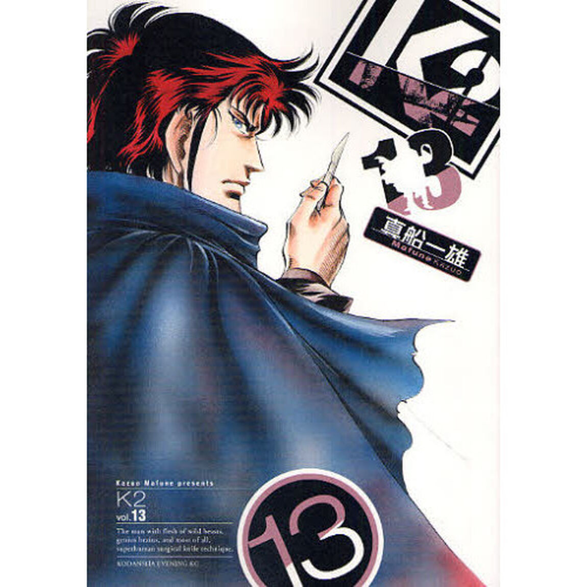 Ｋ２　１３
