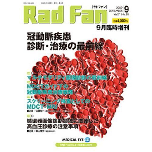 Ｒａｄ　Ｆａｎ　７－１０