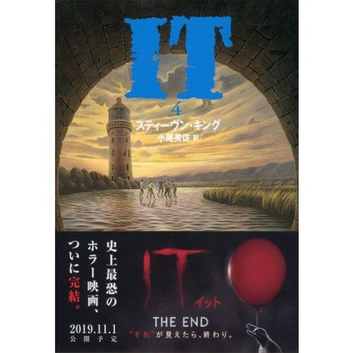 Ｉｔ　４