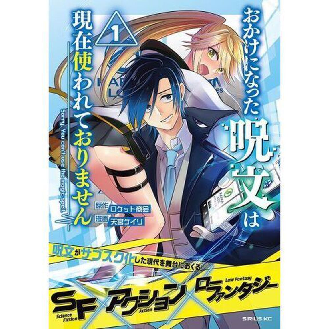おかけになった呪文は現在使われておりません　１