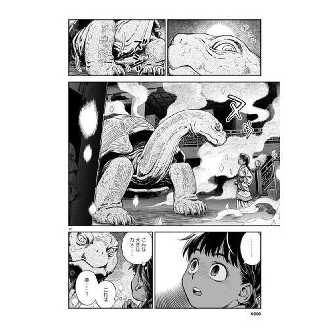 司書正　巻２