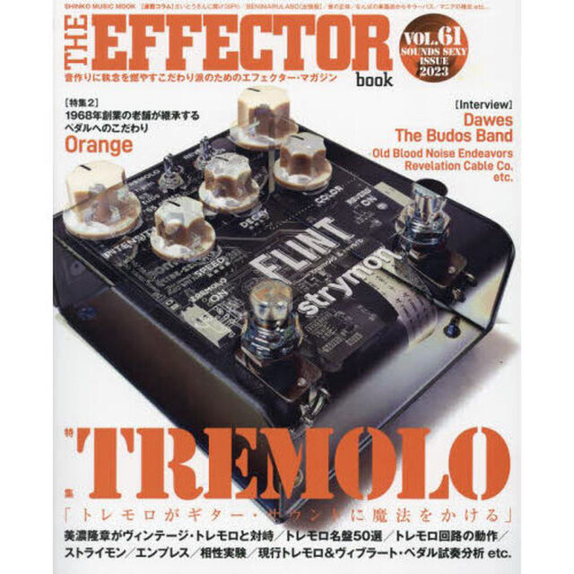 ＴＨＥ　ＥＦＦＥＣＴＯＲ　ｂｏｏｋ　ＶＯＬ．６１（２０２３ＡＵＴＵＭＮ）「〈特集〉トレモロ　美濃隆章〈ｔｏｅ〉　Ｄａｗｅｓ　ストライモン　エンプレス他」