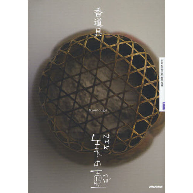 香道具