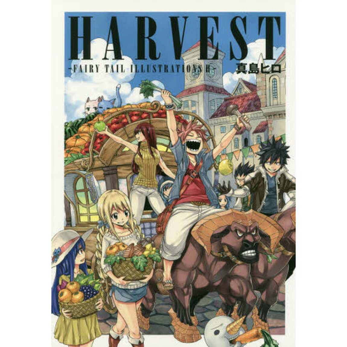 ＨＡＲＶＥＳＴ　ＦＡＩＲＹ　ＴＡＩＬ　ＩＬＬＵＳＴＲＡＴＩＯＮＳ　２
