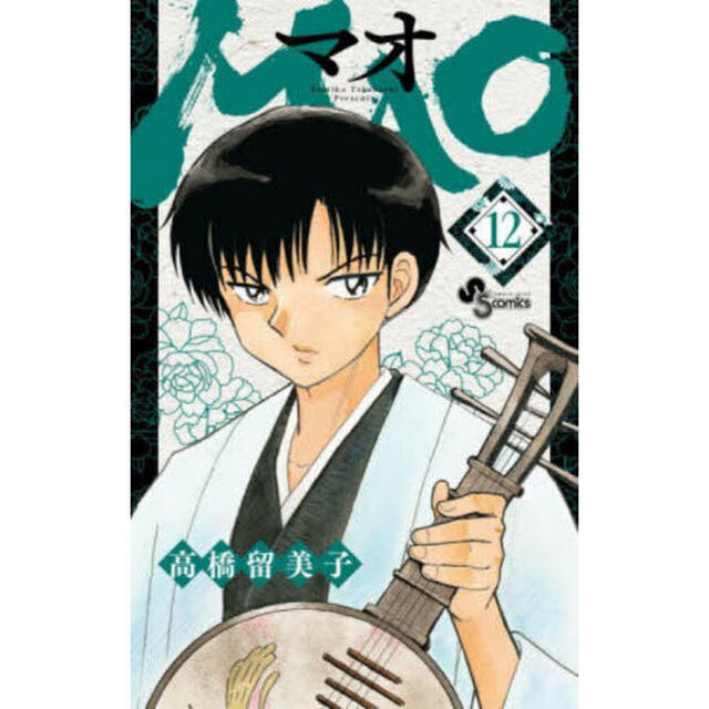 MAO 12