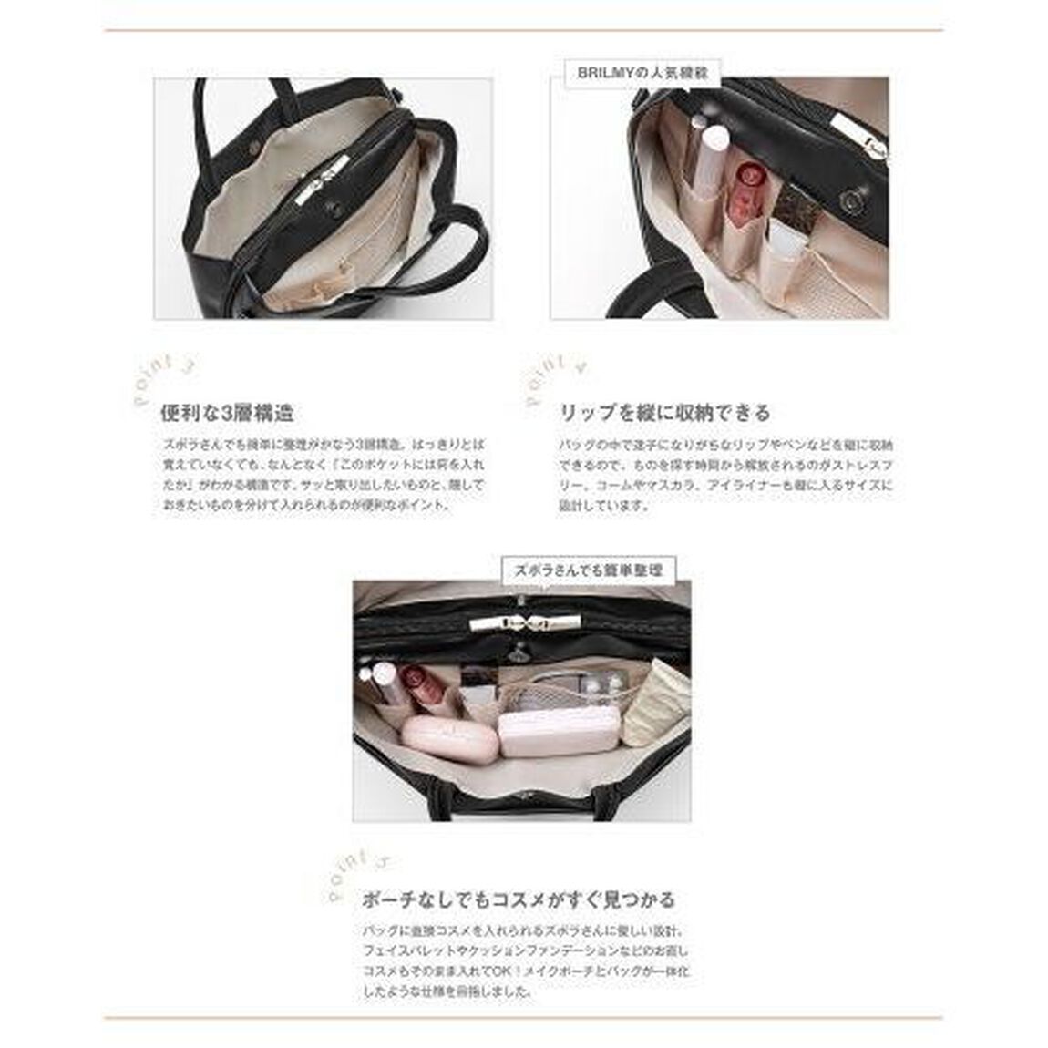 BRILMY ポーチなしでも整理が簡単！ ズボラに優しい3層バッグBOOK (宝島社ブランドムック)