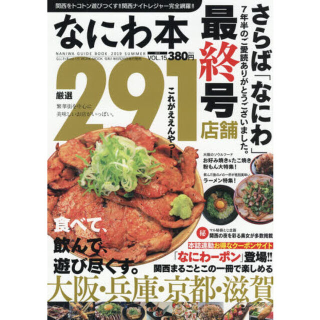 なにわ本　　１５