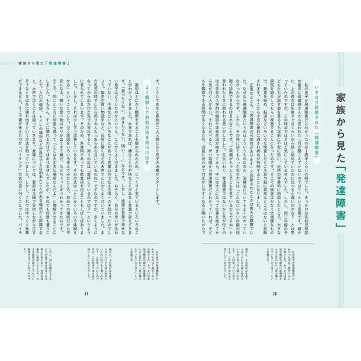 図解眠れなくなるほど面白い臨床心理学