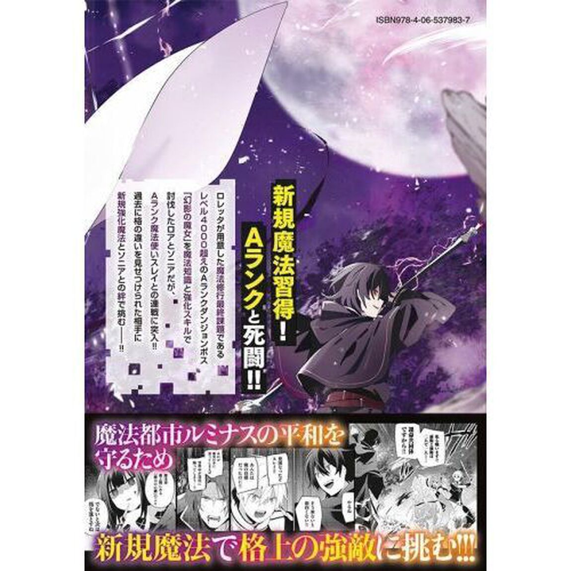 底辺冒険者だけど魔法を極めてみることにした　無能スキルから神スキルに進化した〈魔法創造〉と〈アイテム作成〉で無双する　７