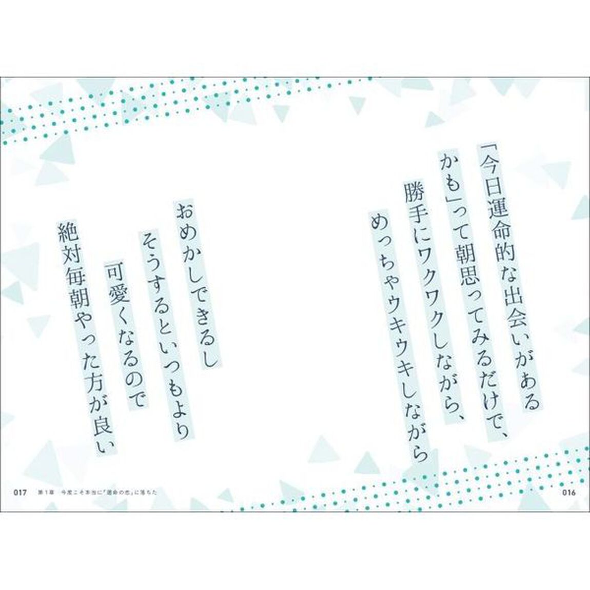 未来を約束するほど好きなのに、どうしてまだ不安なんだろう