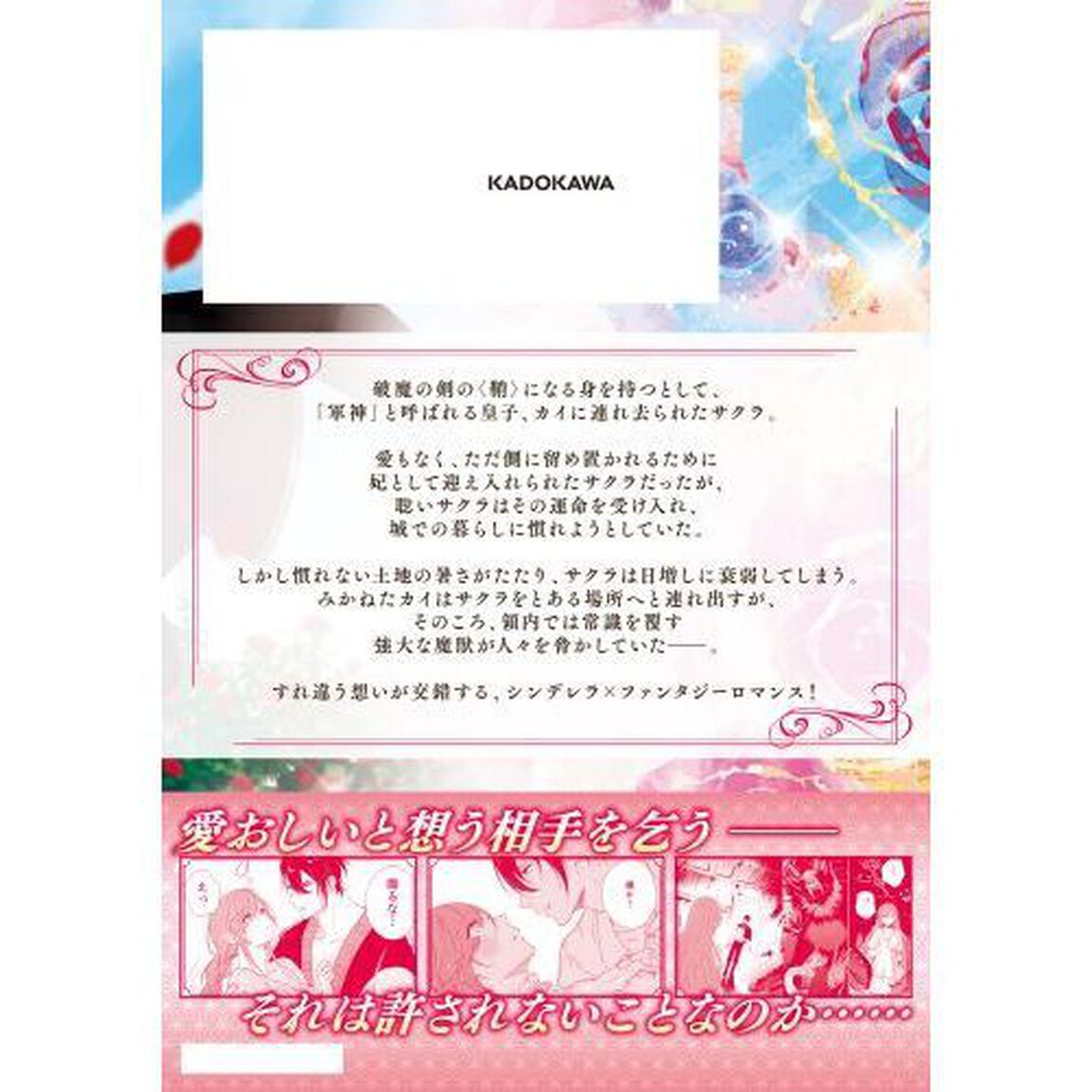 軍神の花嫁 3
