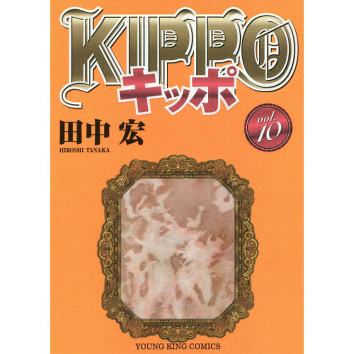 ＫＩＰＰＯ　１０