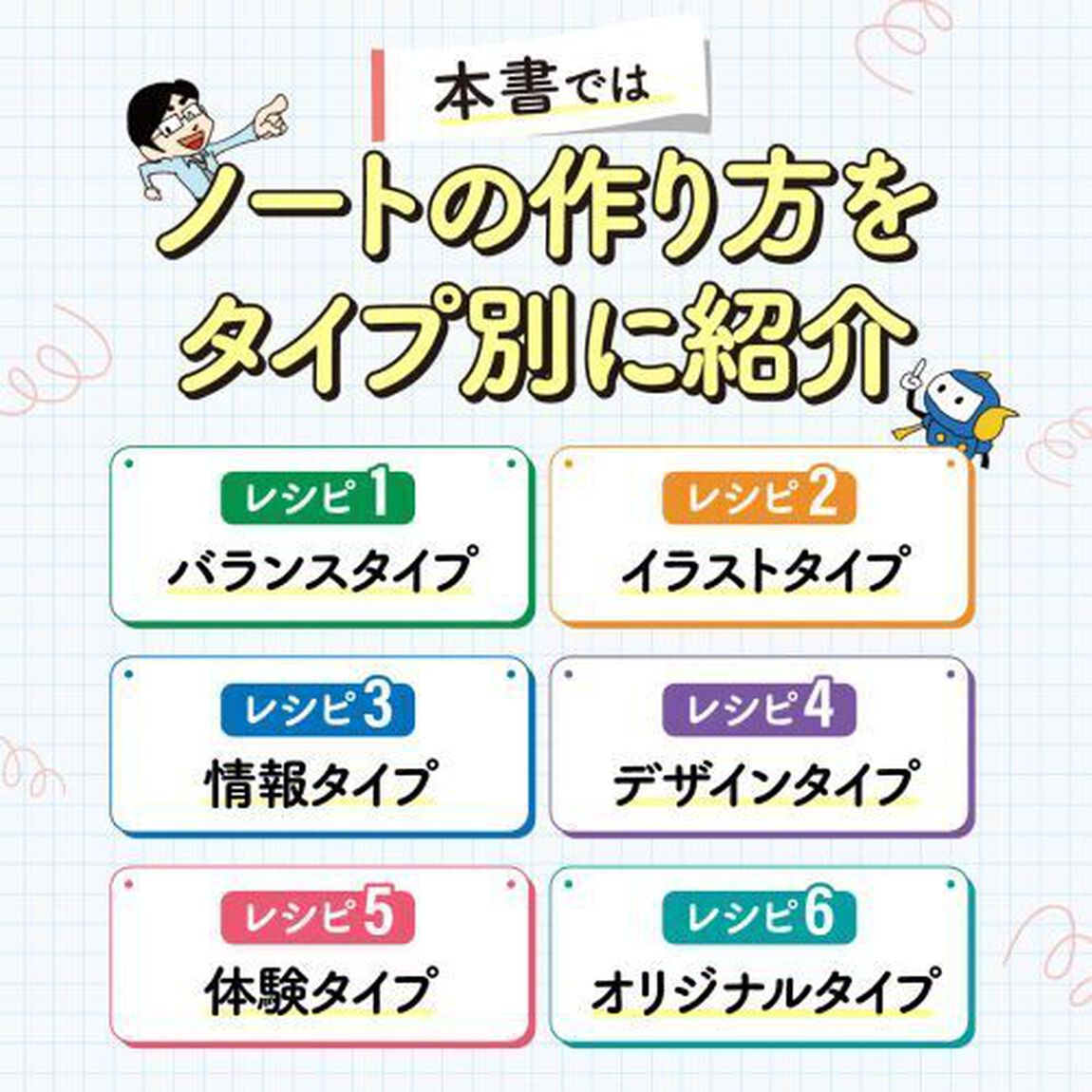 小学生の究極の自学ノート図鑑　２「選べるレシピ編」