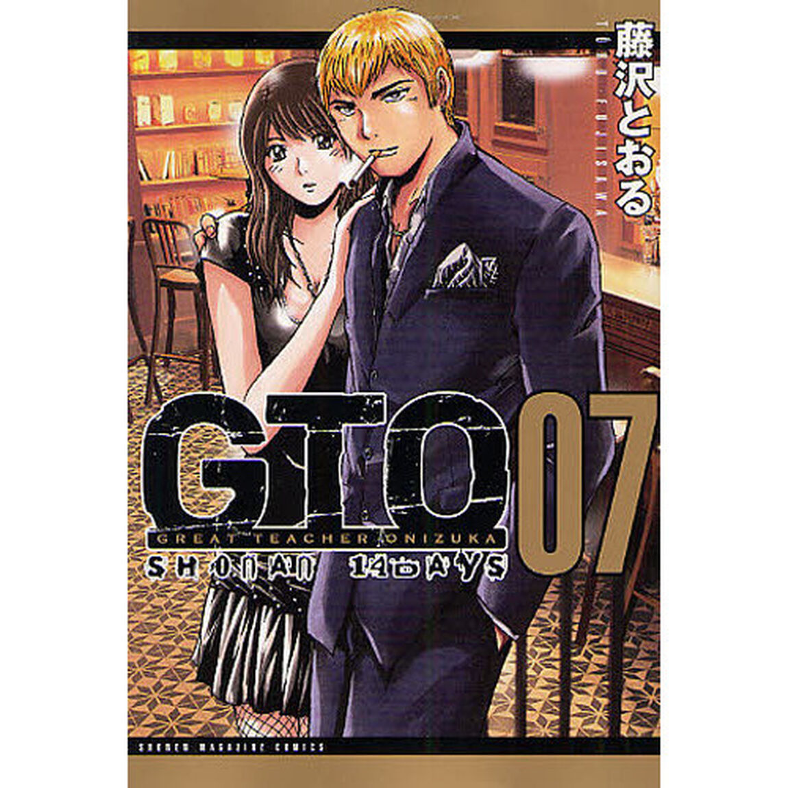 GTO SHONAN 14DAYS 7