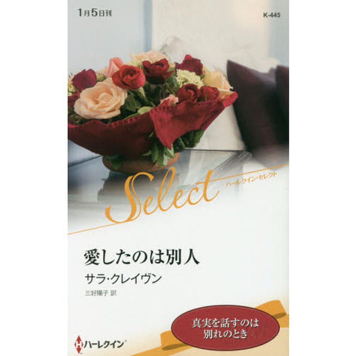 愛したのは別人