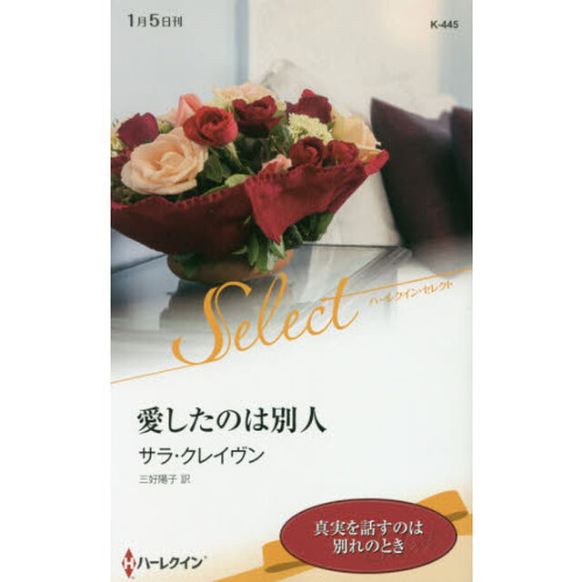 愛したのは別人