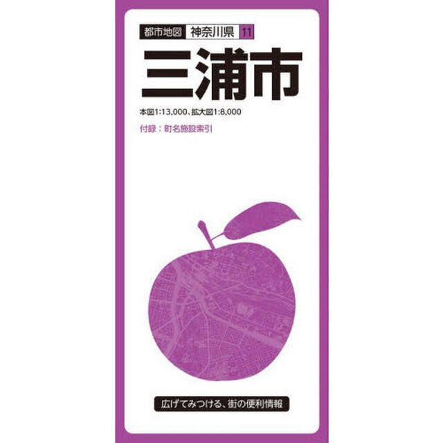 三浦市「６版」