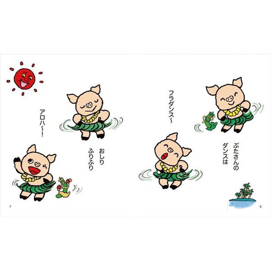 ノンタンたいそう１・２・３