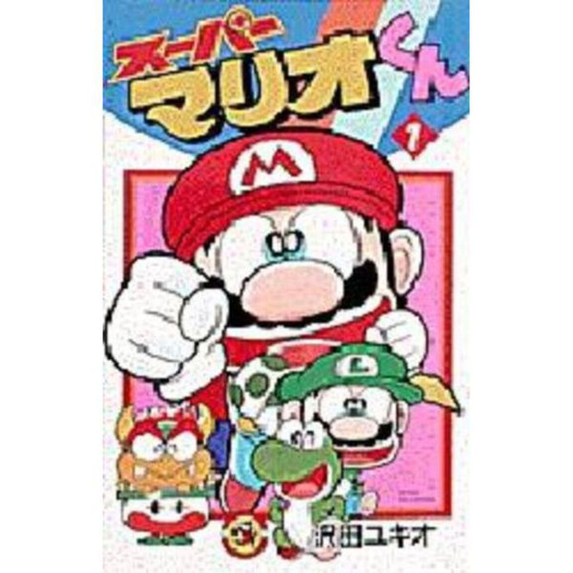 スーパーマリオくん　全巻セット　（全38巻）