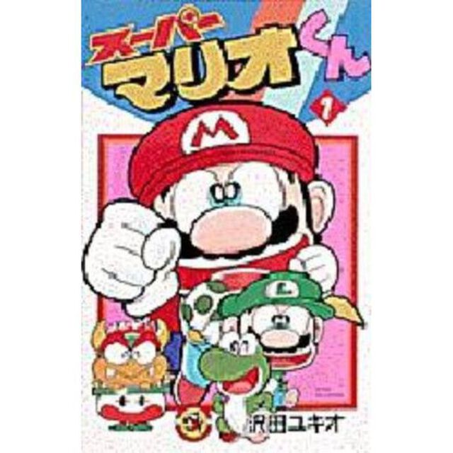 スーパーマリオくん　全巻セット　（全38巻）