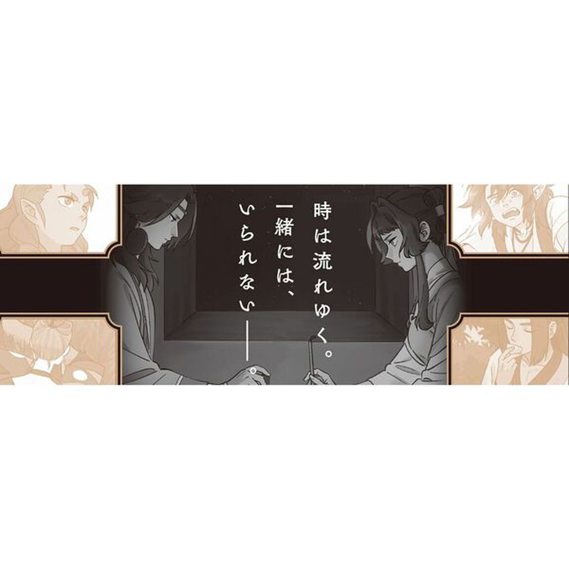 藍渓鎮　羅小黒戦記外伝　５