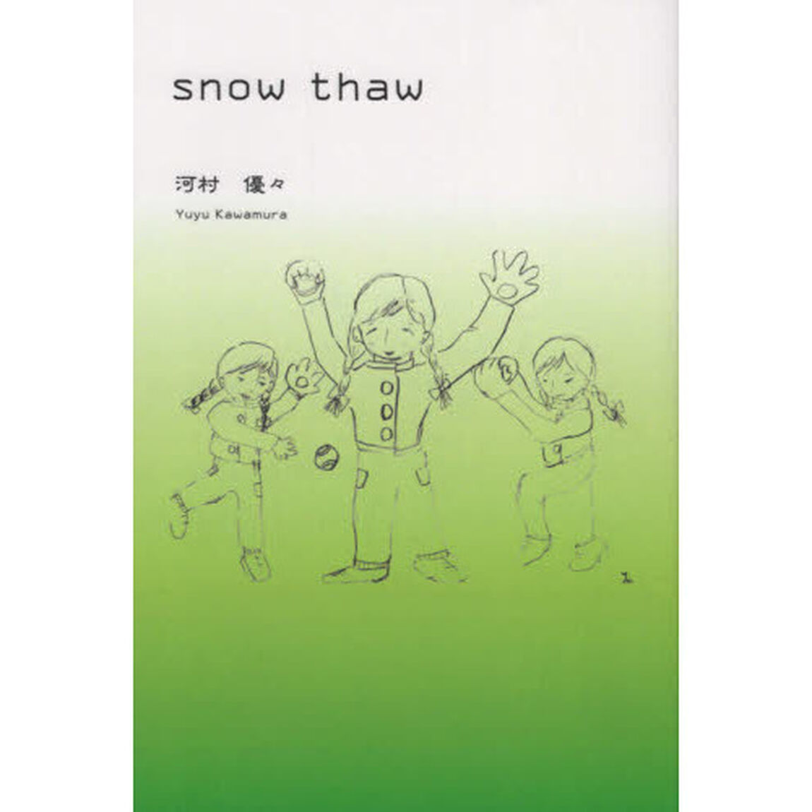 ｓｎｏｗ　ｔｈａｗ