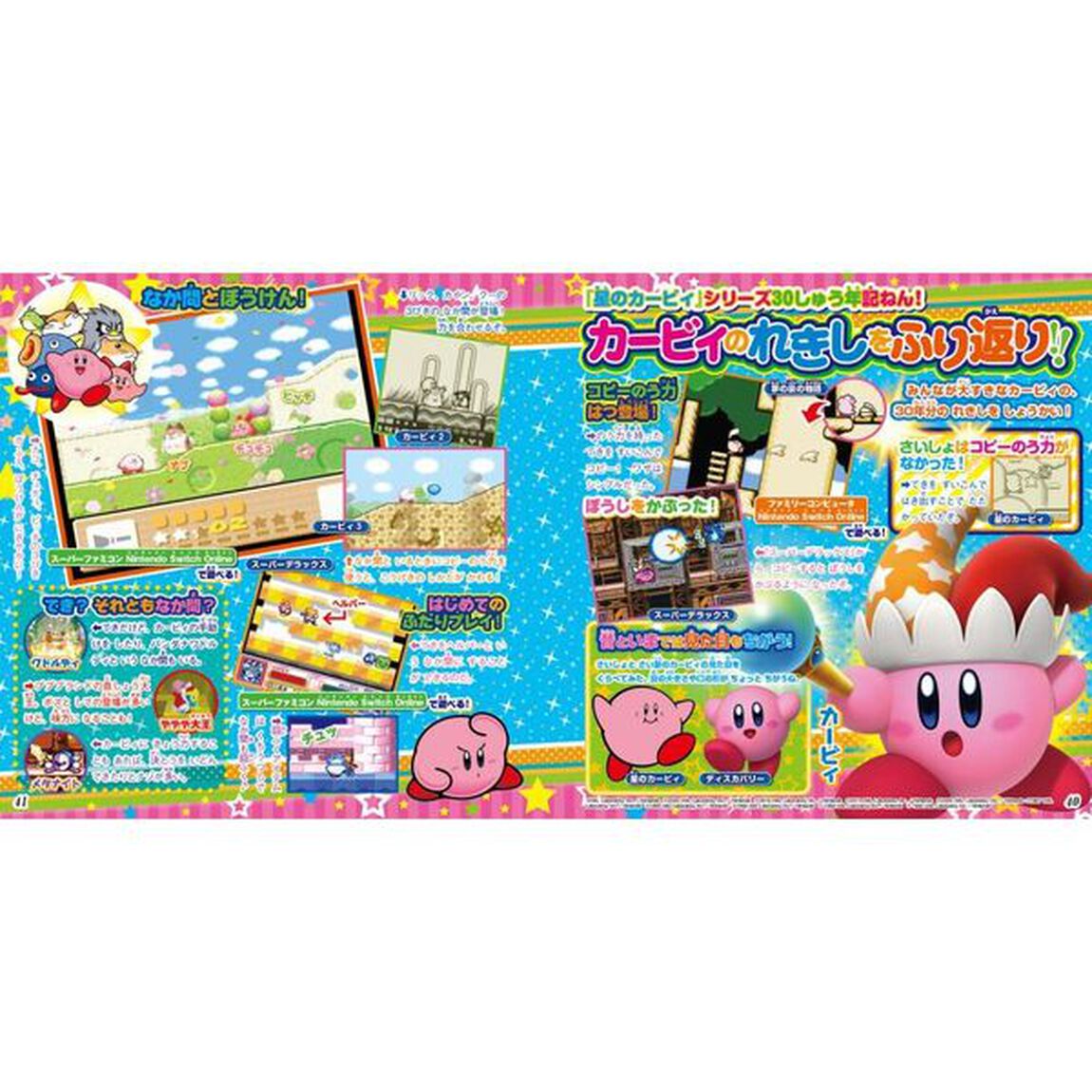 てれびげーむマガジン別冊人気ゲームＤＶＤスペシャル　２０２３