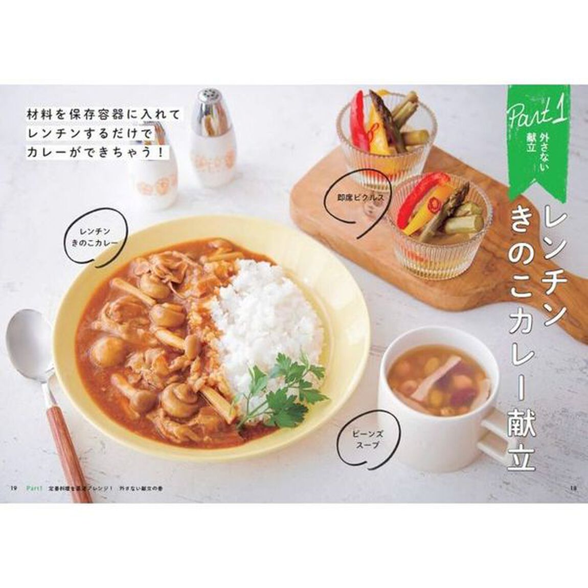 予約のとれない家政婦ｍａｋｏの超速（ちょっぱや）！3品ごはん