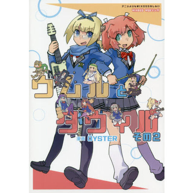 ウムルとタウィル　　　２